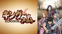 【テレビアニメ】キングダム 第2シリーズ