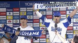 横浜DeNAソト、会心の場外アーチに「車に当たっていたら謝りたい」