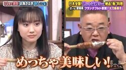 芦田愛菜＆サンドが大興奮「うなぎみたい！」意外な魚のご当地グルメに感動
