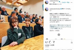 「東大へ入れました！」若槻千夏、指原莉乃と東大を訪れたことを報告し反響多々