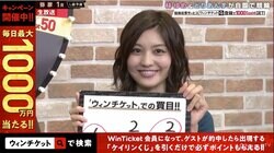 連敗ストップの林ゆめ、ルーレットで100倍を当てて大興奮／ミッドナイト競輪