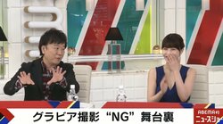 ポロリ警察対策も？グラビア編集者が語る撮影現場のウラ側「修正をどうするか」「やればやるほど自然さが失われる」