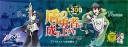 The latest volume 28 of the comic "The Rising of the Shield Hero" will be released on July 23! Large-scale transportation advertisement appears at Shinjuku Station