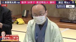 渡辺明名人、斎藤慎太郎八段に完勝で2連勝 初防衛へ一歩リードに／将棋・名人戦