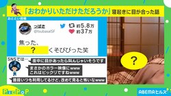 スタバの紙袋がまさかのホラーに!? SNSに投稿された画像が37万いいねの大反響「夜中に目があったら叫んじゃいそう」