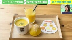 スープストックトーキョーの「謝罪しない姿勢」に賞賛 「独身女性VS子連れ女性」の対立軸なんて存在する？