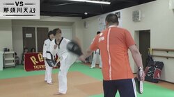 那須川天心、大阪に殴り込み！テコンドー道場破り