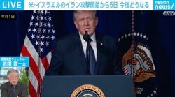 【緊急解説】イラン攻撃から5日「次のトップなし」「仲介国なし」で出口は？ 専門家「空爆だけで9000万人の国民を屈服させることはできない」