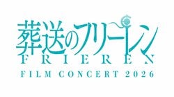 'Frieren: Beyond Journey's End' Film Concert 2026 Announced! Evan Call and milet to Appear as Guest Performers: "Plenty of Songs from Season 2"