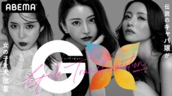 スピワ小沢一敬＆青山テルマ、伝説のキャバ嬢との初タッグに意気込み「伝説の番組になる予感しかしない！」