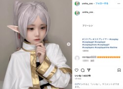 「ばか可愛い」と大反響！「葬送のフリーレン」コスプレに人気レイヤーがトライ