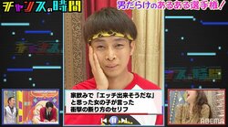 バイク川崎バイク、家飲み中に女性から言われた衝撃的な断り文句を告白！千鳥「うわぁ辛い」