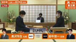 田中悠一五段 対 黒沢怜生五段 ベスト8かけ対局開始／将棋・叡王戦
