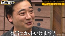 ジャンポケ斉藤の先月の給料にかまいたち絶句「カットしてくれます？」