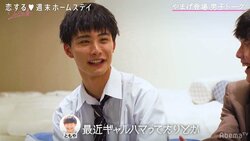 『恋ステ』新シーズンにやまげがリベンジ参戦！実は“ギャル好き”と判明