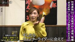 加護亜依を救ったのはハリウッド女優ウィノナ・ライダーとの奇跡の出会い「勇気づけられた」