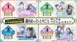 「月刊サンデーGX」にて『薬屋のひとりごと』デュアルアクリルスタンドが4号連続付録に！6月号は猫猫が登場