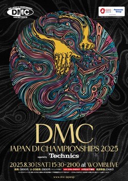 日本一、そして世界一のDJを決める大会DMC！ 日本大会決勝戦となるJAPAN FINALは 8/30 (土) にWOMBLIVEで開催！