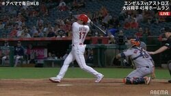 大谷翔平、10試合ぶりの45号は「打った瞬間」の完璧弾！待望の一発に「ほんま嬉しい」とファン歓喜