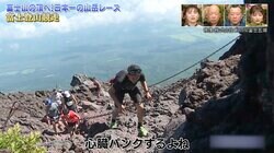 「心臓パンクするよね」超過酷な富士山を登るマラソン大会の実態「そこに出る人はもう化け物みたいな人たちしかいない」