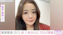 “4時間の手術を公表”華原朋美（51）、約1年ぶりにブログ更新 6歳の息子との最新ショット公開