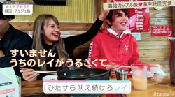 「恋ステ」人気カップルが激辛料理早食い対決　絶叫するレイにさくらは？