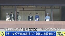 女性・女系天皇の選択は？竹田恒泰氏「男系の血筋をひかない者がなると、認める人と認めない人に分かれる」と危惧 皇室の存続に必要なことは