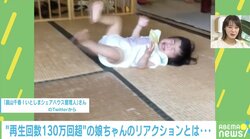 あまりにも美味しすぎて… 全身で表現する娘の動画が130万回再生超えの反響！「何度も見ちゃいました」