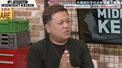 とろサーモン・久保田、収支マイナスにも前向き「ゼロから始まりますからね人生は」／ミッドナイト競輪