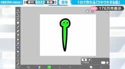 1分でできる！簡素なヘビのイラストが、“ウネウネ”動くアニメーション制作動画に「どうやったら思いつくのか分からん」「何故かツボってる」と反響