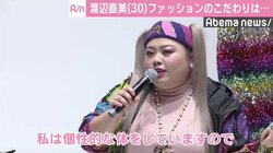 渡辺直美、ファッションのこだわりは「出すところは出す」　ローラは新たなヘアスタイル披露