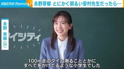 永野芽郁、初共演したとにかく明るい安村が先生だったら「なんでかわからないけど、柔道で戦いたい」