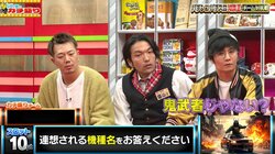 クイズ番組で禁断の囁き戦術！？解答権のないクズ芸人が横からガセ情報を流す“違反行為”が発覚