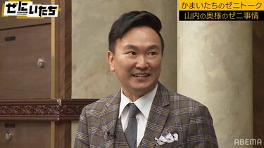 母泥酔 かまいたち山内、奥さんが泥酔して帰宅…60万円ぼったくられ衝撃！濱家「奥さんのメンタル大丈夫？」 | バラエティ | ABEMA TIMES |  アベマタイムズ