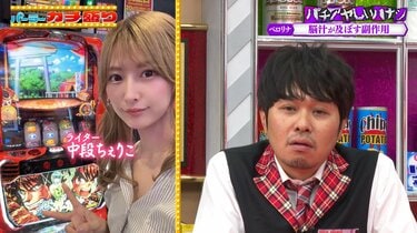 32歳の美女アナにそっくり！パチンコ界にいた“奇跡の42歳”にさらば森田