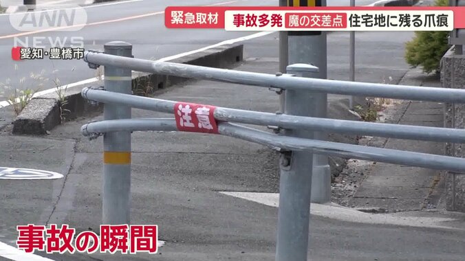 防犯カメラが捉えた事故の瞬間