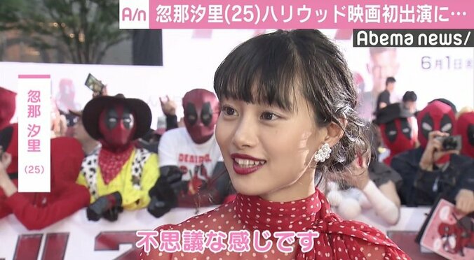 忽那汐里、ハリウッド映画初出演に「不思議な感じ」 1枚目