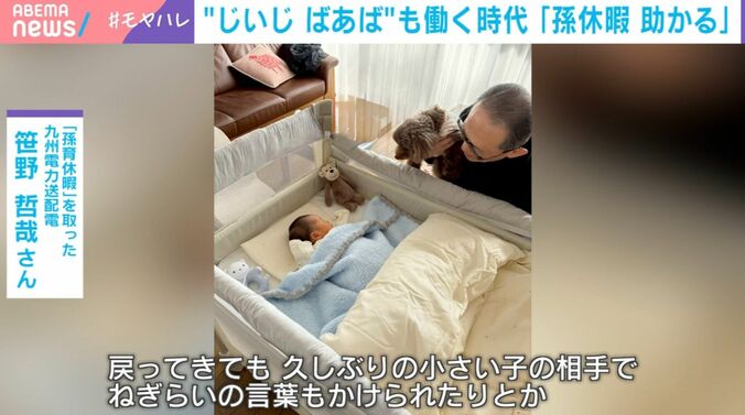 「孫育休暇」を取った九州電力送配電・笹野哲哉さん