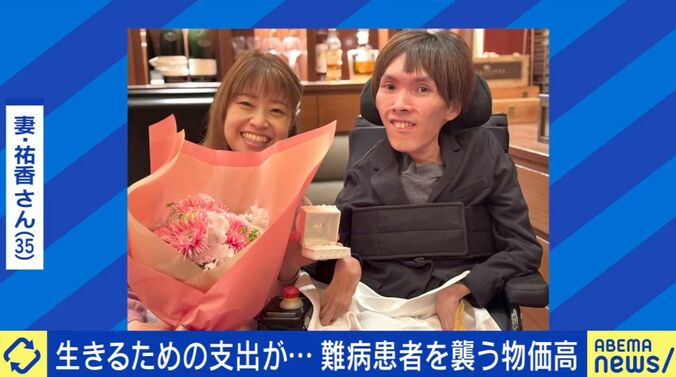 難病患者を襲う物価高…“生きるための支出”がピンチ？