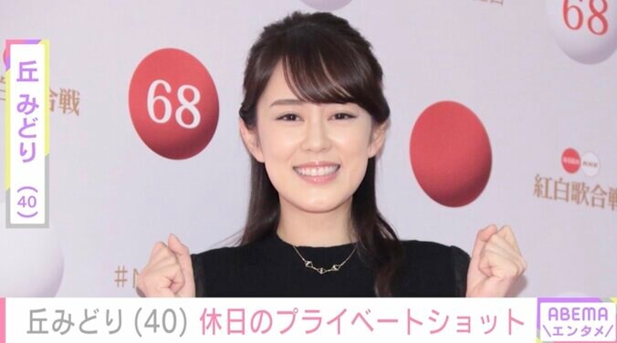 【写真・画像】3歳長女が「そっくり」と話題・丘みどり（40）、休日のプライベートショットに反響「高校生みたい」「ハリウッド女優さんかと」　1枚目