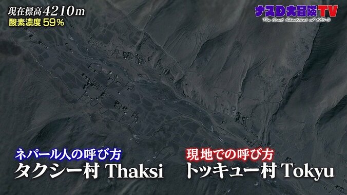 ナスD、マイナス15度の中で野宿の大ピンチ？ ヒマラヤの危険すぎる夜の下山 6枚目