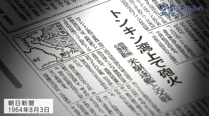 【写真・画像】「人間ではなくなる」80代の戦場ジャーナリストが見た“戦争の極限状態” ベトナム戦争を若者に語り継ぐ　4枚目