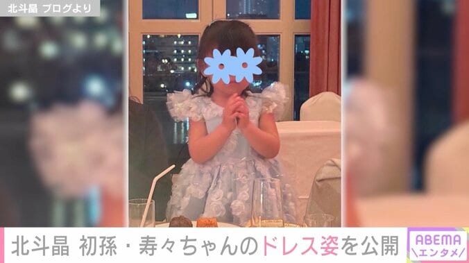 北斗晶 ブログより