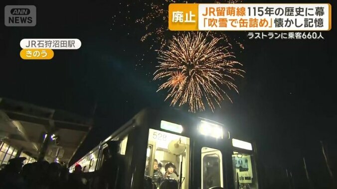 ラストランの車両に乗り込む多くの乗客