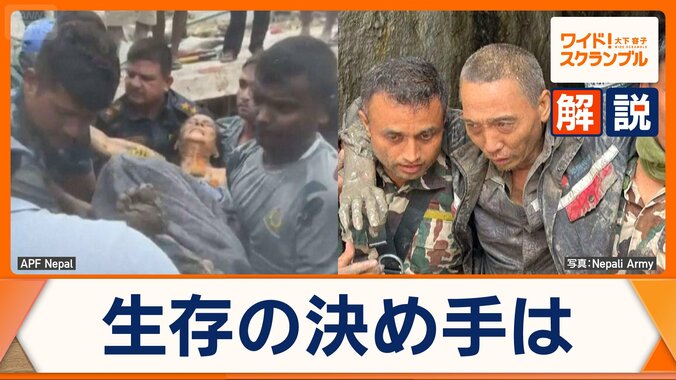 ネパール土石流現場　生存者の救出相次ぐ　奇跡の救出劇　生死分けたポイントは？ 1枚目