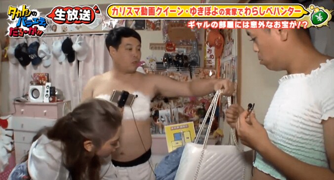 動画クイーン・ゆきぽよ、男運の悪さを告白「爽やかな人と付き合っても…」 2枚目