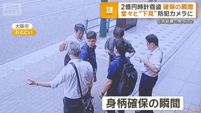 逃走していた容疑者を確保した瞬間