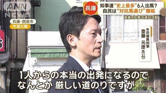 失職で出馬の斎藤前知事が街頭活動