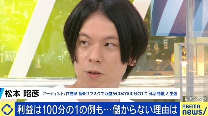 川本真琴「利益がどれだけ少ないか」、一方で「累計収益2000万円」のシンガーも “サブスク”でなぜ収益に差？ 現場の実情 3枚目