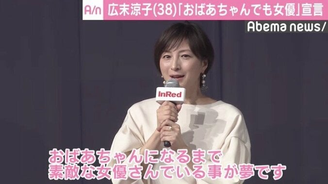 広末涼子、“おばあちゃんでも女優”宣言「素敵な女優でいたい」 1枚目
